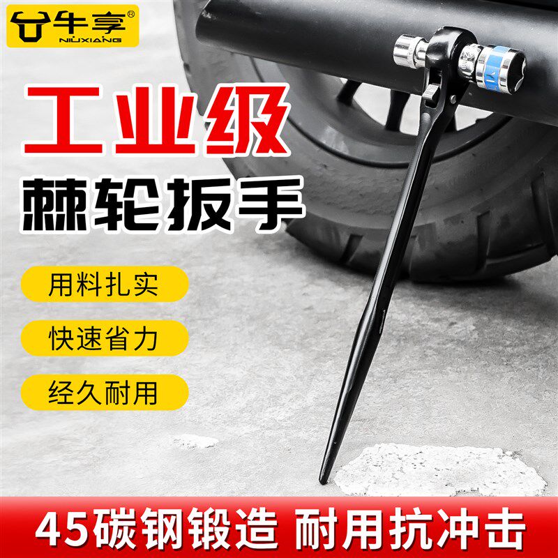 棘轮扳手双向刺轮多功能荆快速自动梅花套筒工具套装双向荆轮