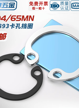 304不锈钢/65MN锰GB893孔卡内卡孔用弹性C型扣环C型卡簧卡环M3-