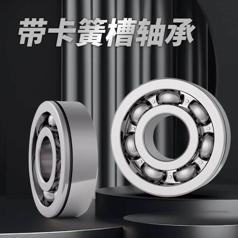 超鑫带卡簧槽轴承6216 6217 6218 6219 6220 6221 6222 6224ZZNR