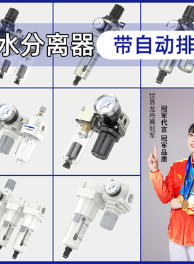 油水分离器带自动排水空气过滤器油墨高效过滤器干燥机汽水分离器