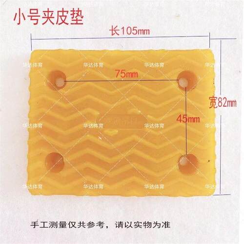 石材夹专用夹皮聚氨酯材质石板夹皮胶垫吊具夹皮夹具配件石材胶垫