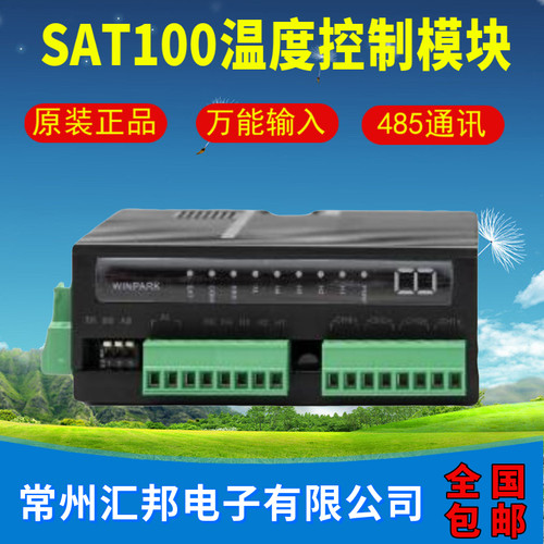 WINPARK常州汇邦SAT100  200温度控制模块SAT100-000011-SP**-V01