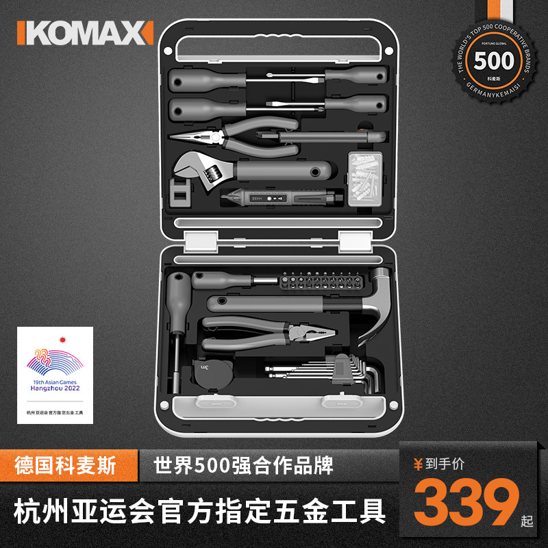 科麦斯家用维修工具箱电钻套装大全家庭五金多功能全套工具组合