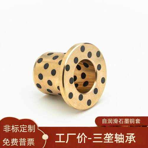 MPGZ20-50内径法兰石墨高力黄铜合金止推无油自润滑轴承衬套OFP01