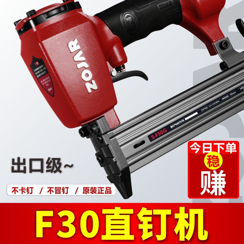 红中杰F30D/f30G不卡钉气动直钉枪 出口工业级木工装修排钉射钉抢