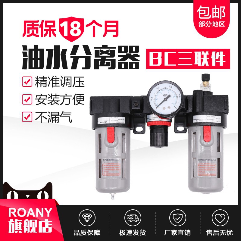 BC2000 BC3000 BC4000气动三联件油水分离器空气过滤器大流量4分