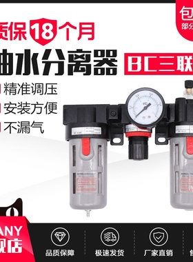BC2000 BC3000 BC4000气动三联件油水分离器空气过滤器大流量4分