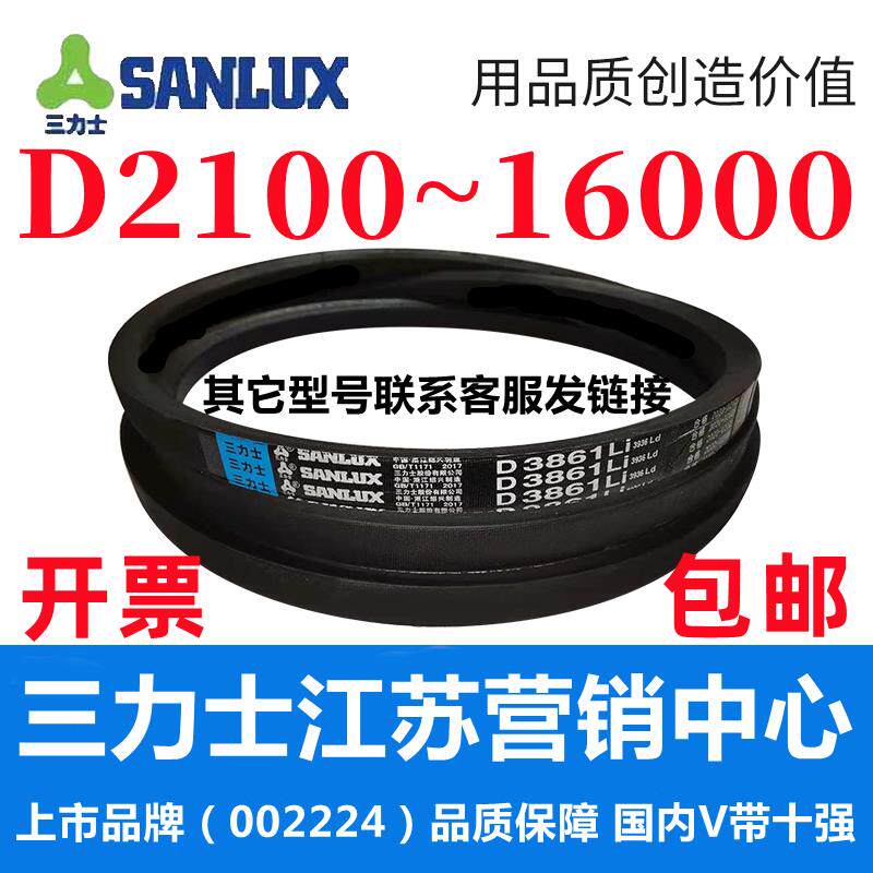 D2100到16000 三力士三角带D型皮带轮工业农用机器空压电机传动车