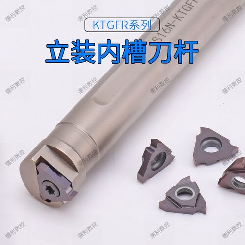 抗震切槽刀杆S16NS16QS20R KTGFR 白色装TGF32L TGF32R立装浅槽