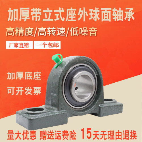 立式带座外球面轴承UCP 209 210 211 212 213 214 215 216 217