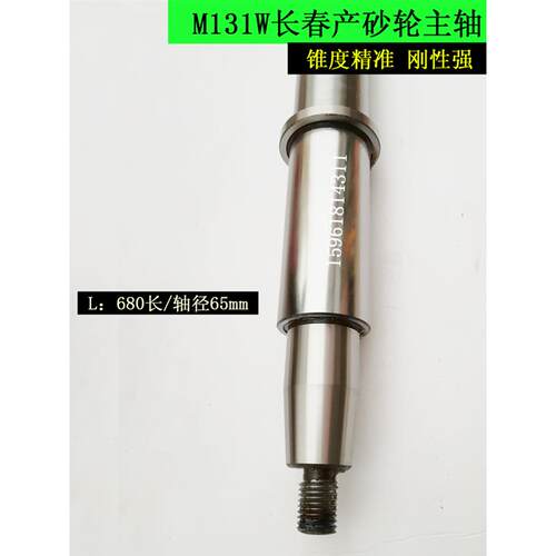 M131W MA1432B砂轮主轴轴瓦长春机床厂680长 轴径65 外圆磨床配件