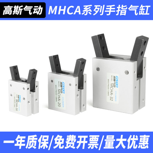 MCHA气动手指12D/16D/20D/25D/32D平行支点开闭型气缸替代金器