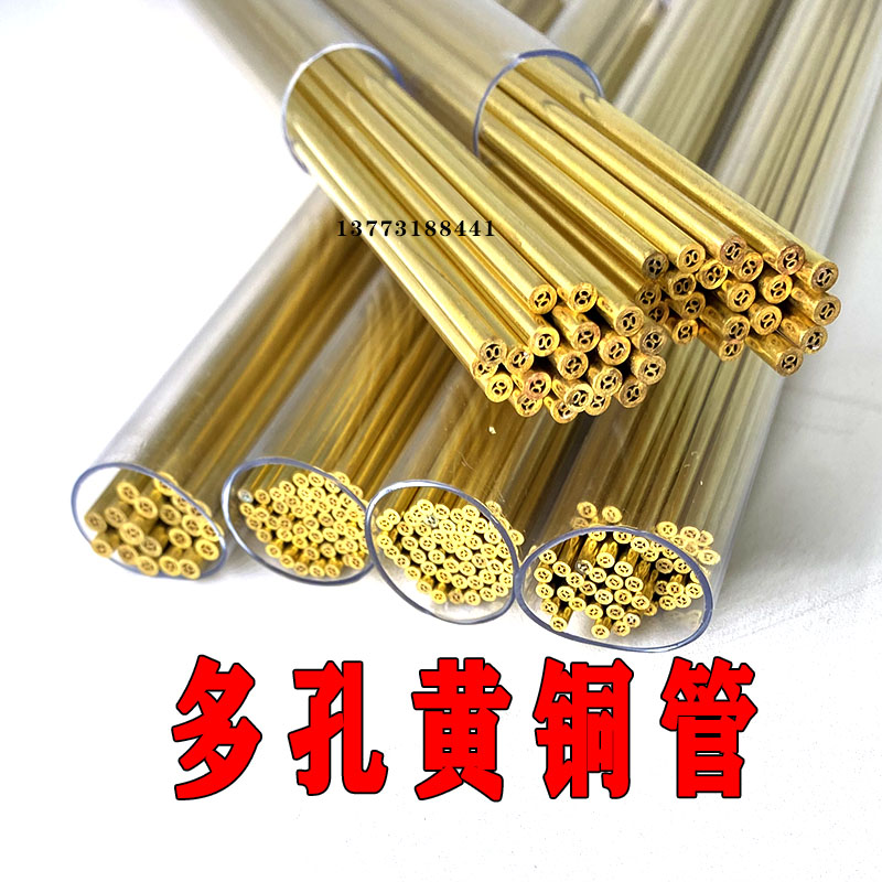 穿孔铜管打孔机电极丝多孔黄铜管1.0-4.0多孔铜管电极管正品竹菱