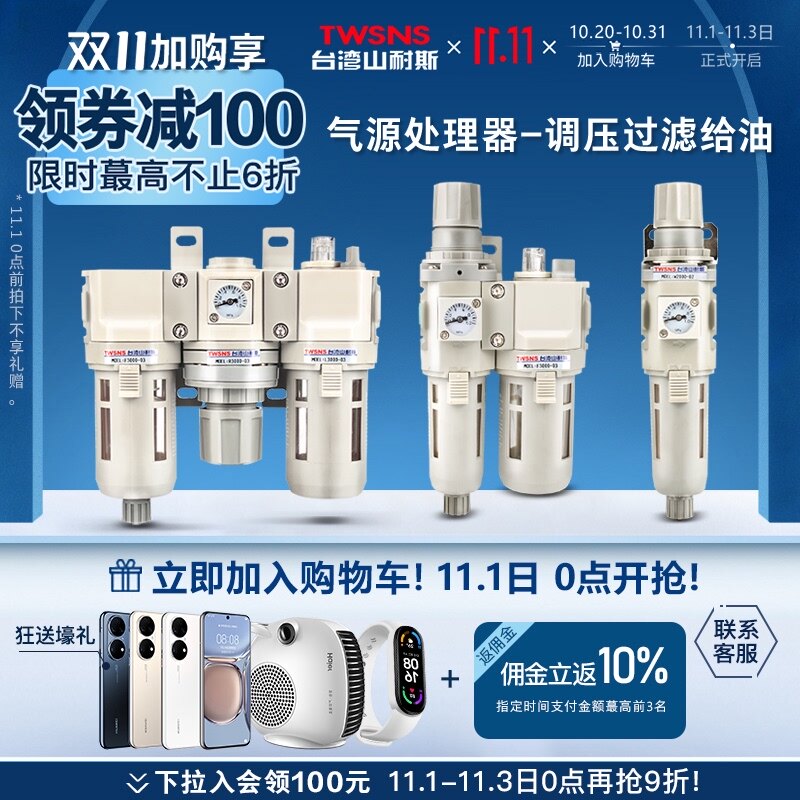 气源处理器二联件三联件油水分离器过滤调压阀自动排水
