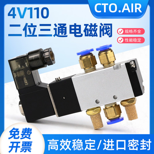 24v电磁电阀4v210-08气动电磁控制阀220v两位五通换向电子阀110v