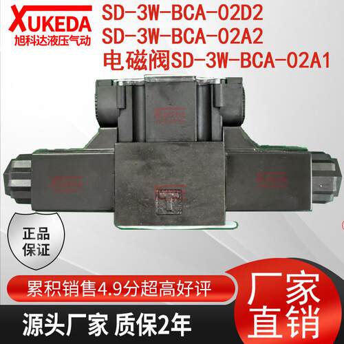 SD-3W-BCA-02D2台湾SUNCHI阀SD-3W-BCA-02A2电磁阀SD-3W-BCA-02A1