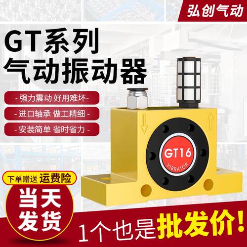 气动振动器K/GT-08/10/13/16/25/32/48振荡器涡轮型小型震动器