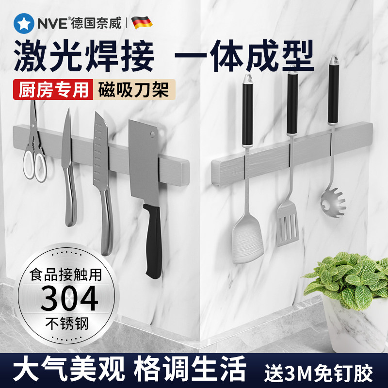 厨房磁吸刀架置物架壁挂式不锈钢吸铁石磁铁磁性菜刀具收纳免打孔