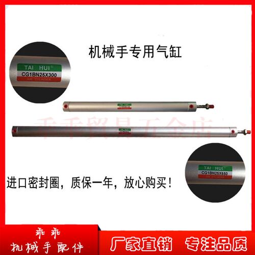 机械手气缸 CG1BN25X120X200X250X300X450X550X650X750X850X860