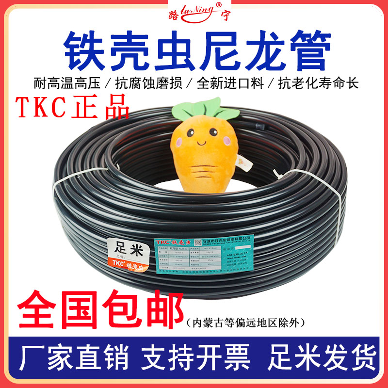 TKC铁壳虫尼龙管货车挂车刹车气管亚太管12高压软管PA11硬塑料管8