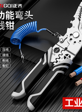 多功能剥线钳电工专用工业不锈钢压线钳子拨剥线神器压线扒皮剪线