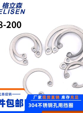 304不锈钢孔用弹性挡圈内卡卡簧C型卡簧卡环GB893卡扣 8--200