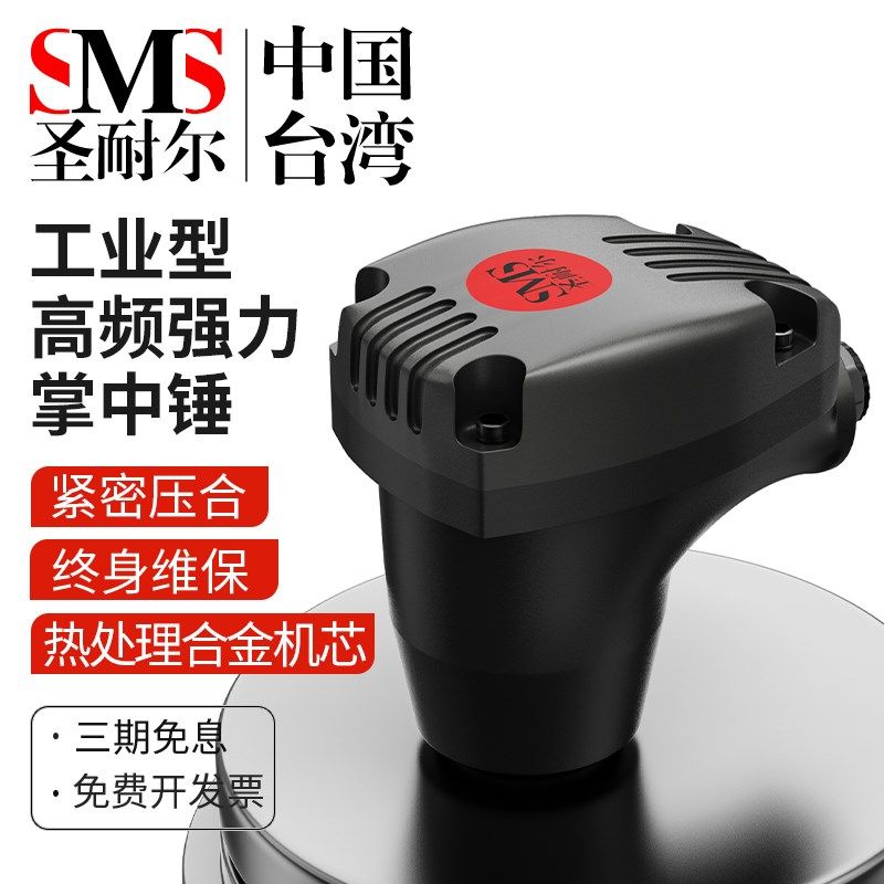 台湾圣耐尔气动掌中锤手持安装敲击气动锤整平工业级气动掌心锤