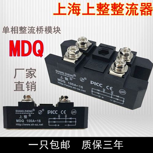 单相整流器整流桥模块桥堆MDQ60A100A800A1200A1600V大功率直流电