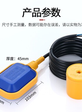 方形浮球开关水塔水位感应器全自动上水控制器继电8米液位传感器