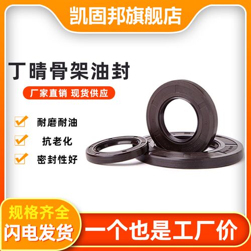 丁晴骨架油封260/265/270*280*290*300*310*320*330*15/16/18/20