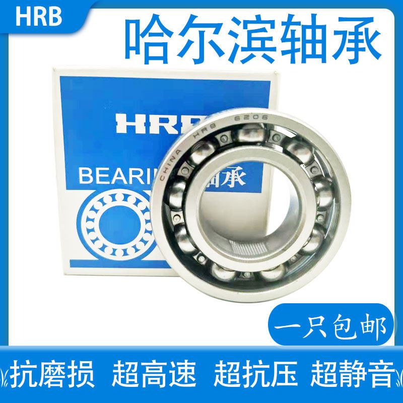 哈尔滨轴承6034 6036 6038 6040 6044 6048 6052 6056M C3耐磨