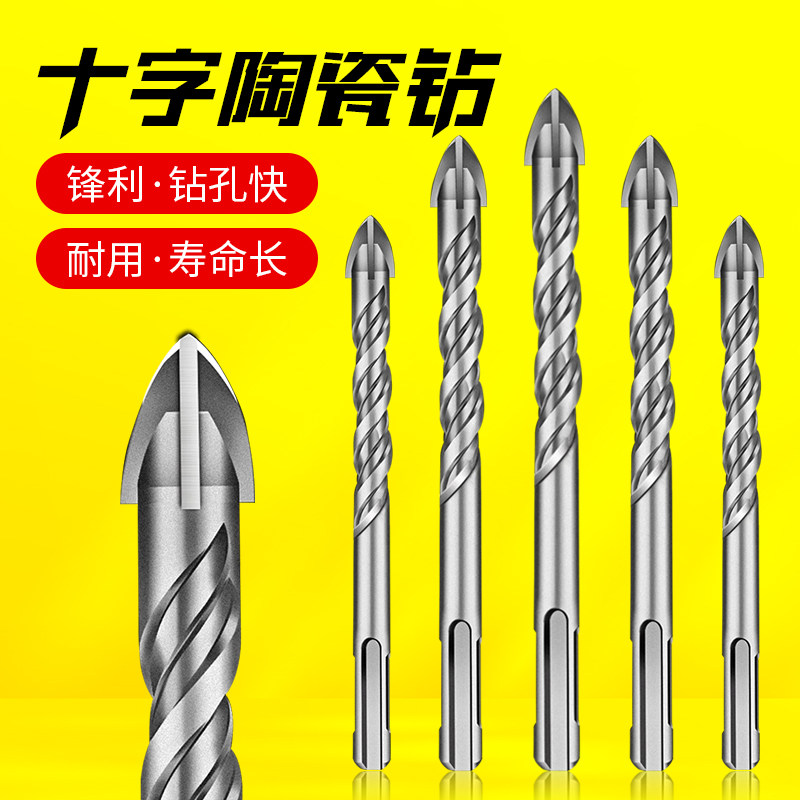 瓷砖打孔钻头十字四刃圆柄三角钻超硬合金混泥土陶瓷钻打孔冲击钻