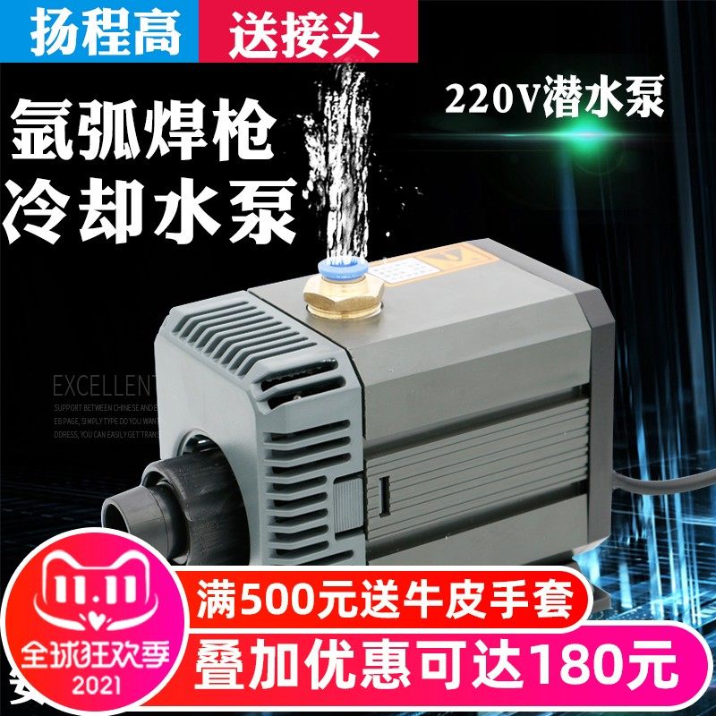 氩弧焊水泵氩弧焊机气改水配件QS300WP-18水冷焊枪冷却循环水箱
