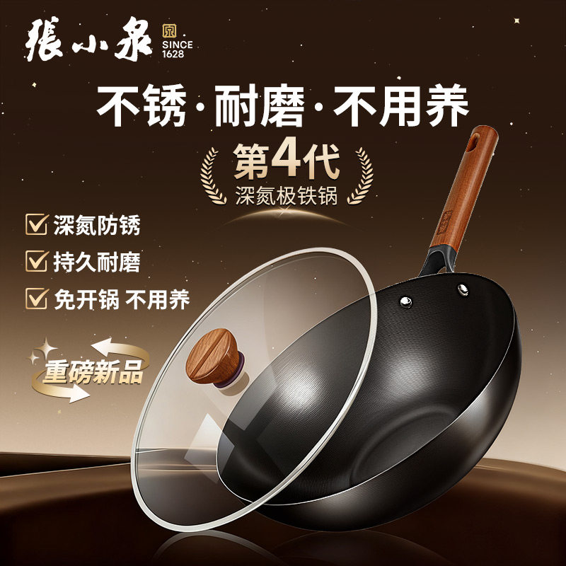 张小泉黑金刚极铁锅中式炒锅无涂层深层氮化防锈带锅盖平底非不粘