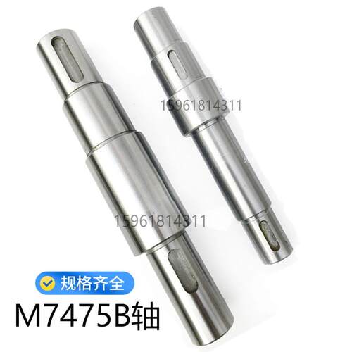 上海立轴平面磨M7475B磨床轴M7480BM7480齿轮轴 传动轴 磨床配件
