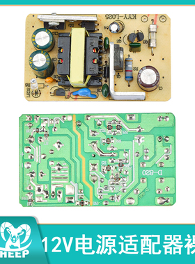12V 2.5A电源适配器裸板 电源裸板 开关监控LED稳压电源板