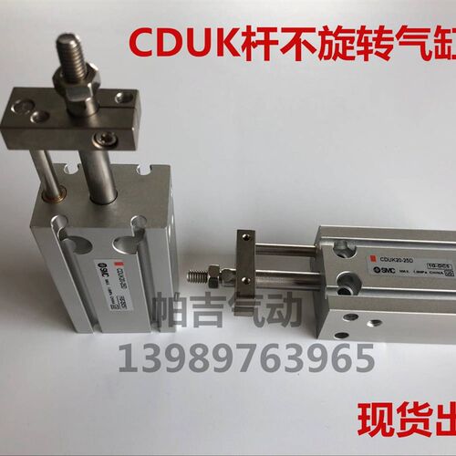 杆不回转气缸 CDUK20/16-5/10D/15/20D/25D/30D/35/40/50/60-D