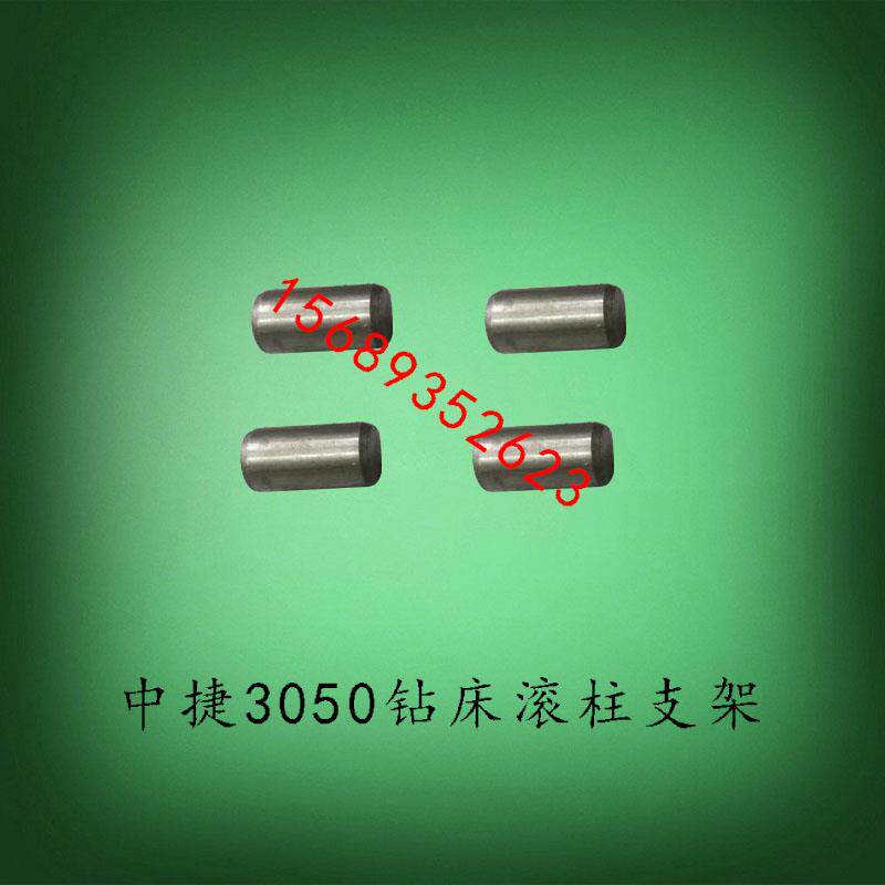 沈阳中捷3040Z3050摇臂钻床立柱滚柱珠滚针轴承20*40塑料支架配件