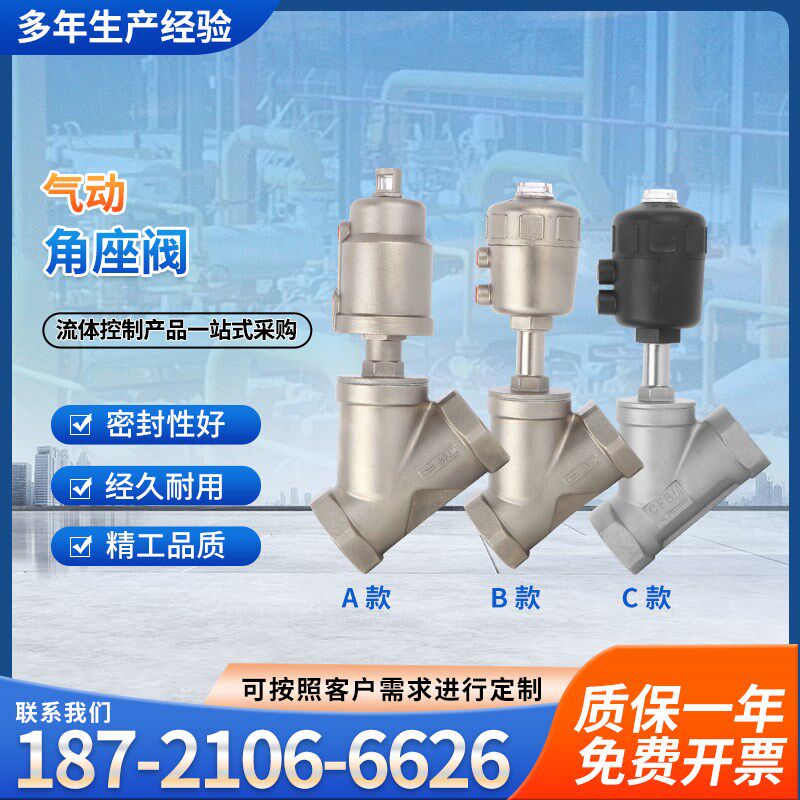 气动角座阀Y615W304不锈钢蒸汽高温Y型双作用水处理切断阀DN25 50
