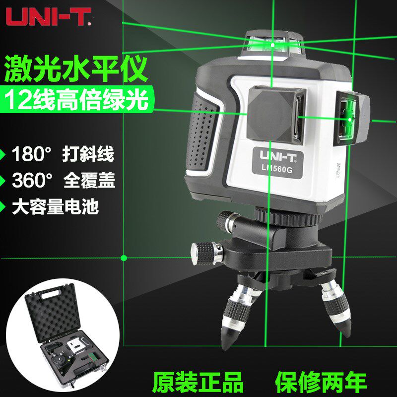 优利德LM550/LM560G红光/绿光 12线激光水平仪标线仪斜线仪360度