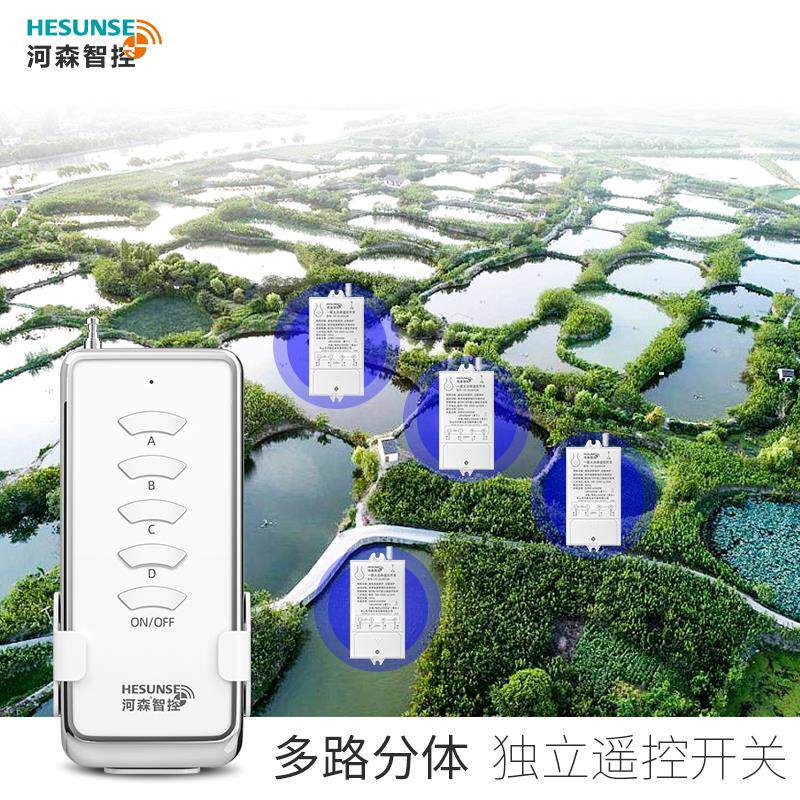 大功率遥控开关220v无线多路智能远程遥控展厅灯具电源电机控制器