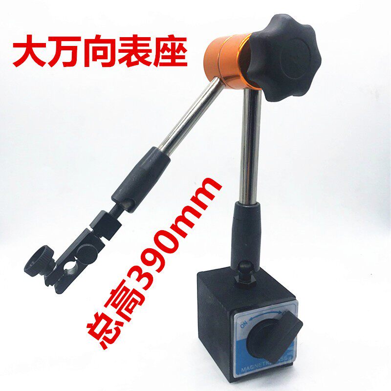 强力大小万向磁力表座杠杆表百千分表万向支架WCZ-6B磁性机械表座