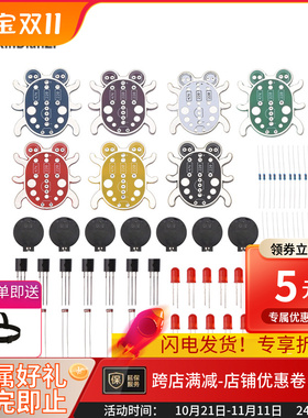 DIY电子初学者学习焊接趣味套件 LED发光管模块手工象鼻虫DIY散件