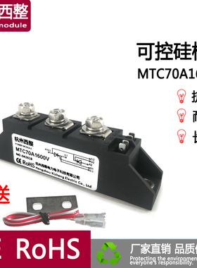 可控硅模块MTC70A1600V 软启动MTC70-16晶闸管模块70AC