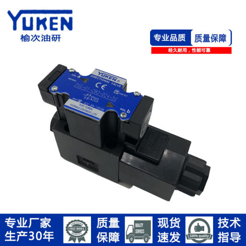 YUKEN系列DSG-01-2B2/2B60/2B8-D24/A240接线盒DSG电磁换向阀
