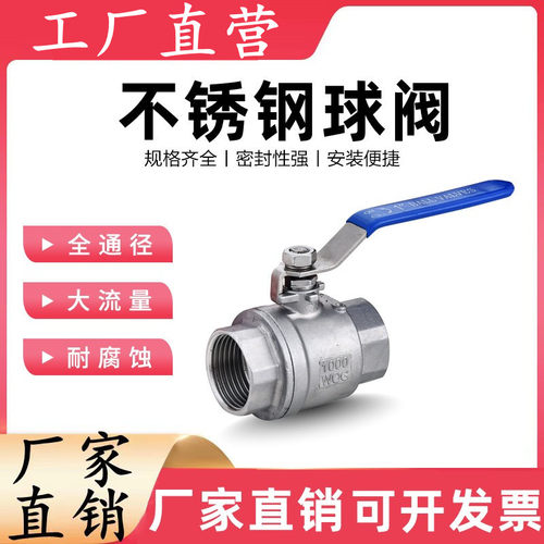 304/316L不锈钢球阀Q11F-16P两片式内螺纹耐高温蒸汽阀门4分6分25