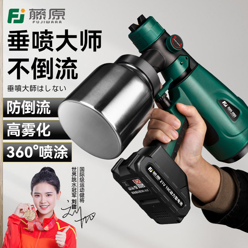 藤原电动喷漆枪油漆专用喷壶乳胶漆锂电喷涂小型喷枪喷涂机