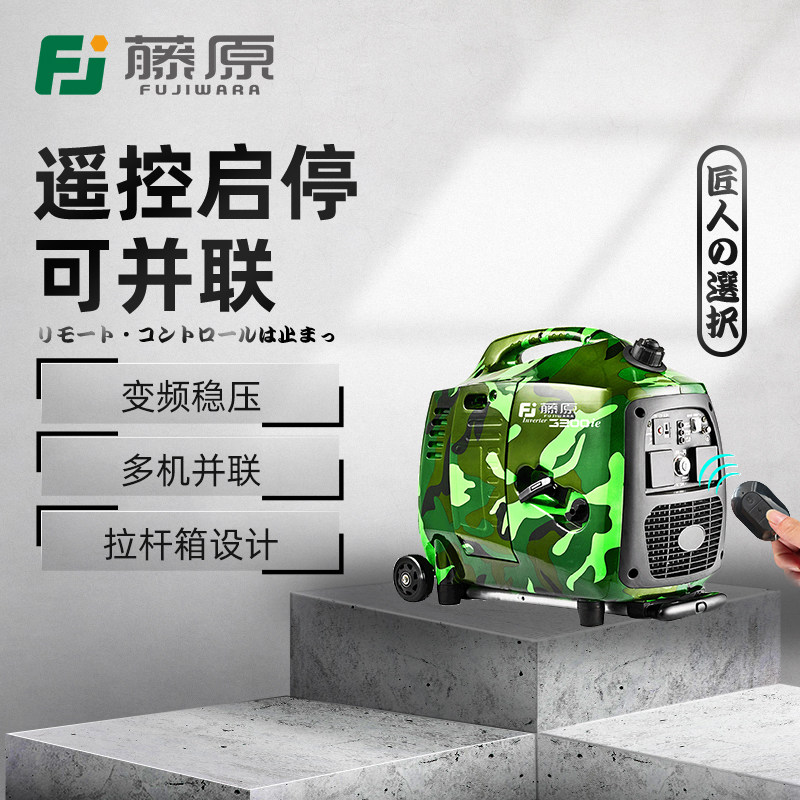 藤原变频发电机家用220v小型便携式房车载增程器汽油智能遥控电箱