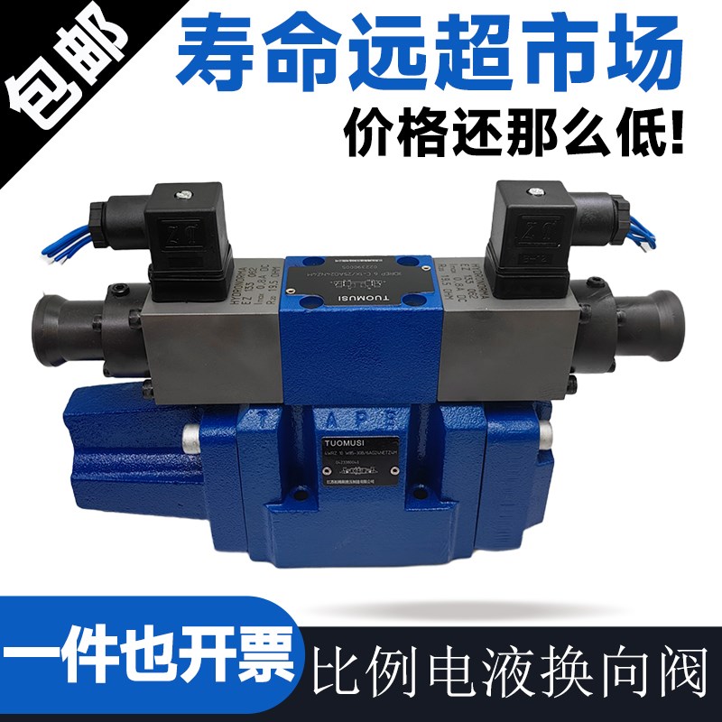 比例换向阀4WRZ16E150-30B/6A24NETZ4M 4WRZ10E85 16W-6X 25E325