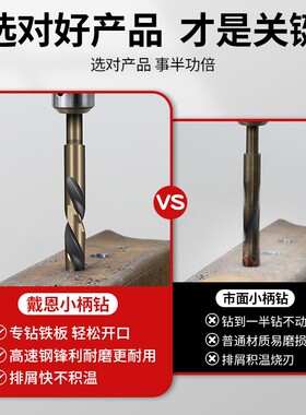 小柄麻花钻头大全高硬度电钻铁打孔不锈钢专用木工合金转头12mm